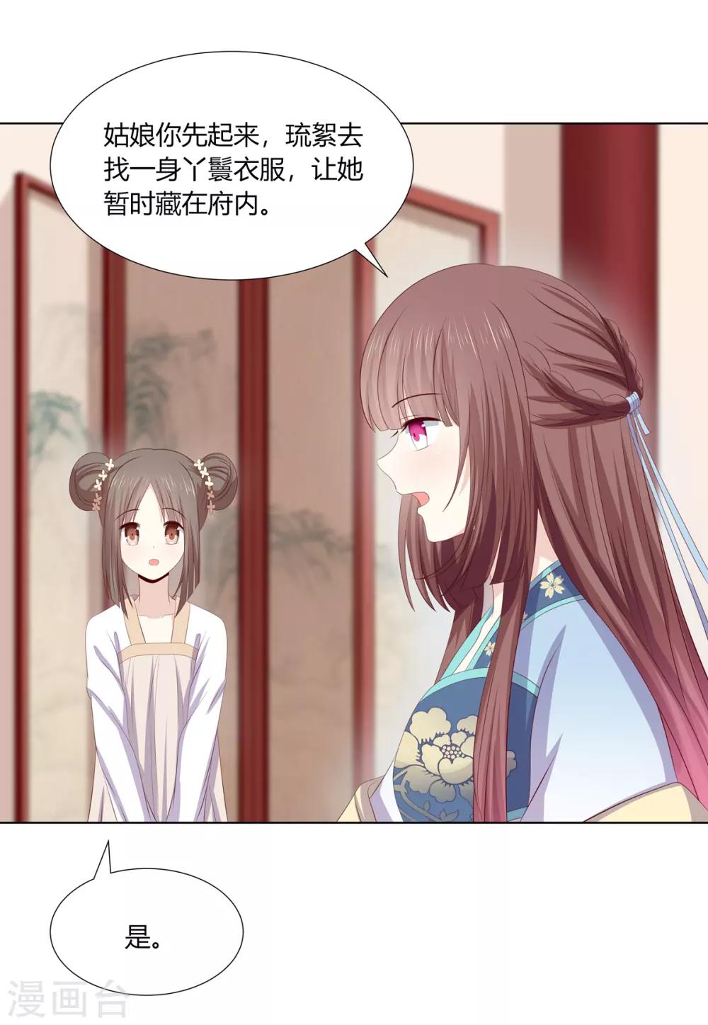 第2季65话 女奴十月-第101话