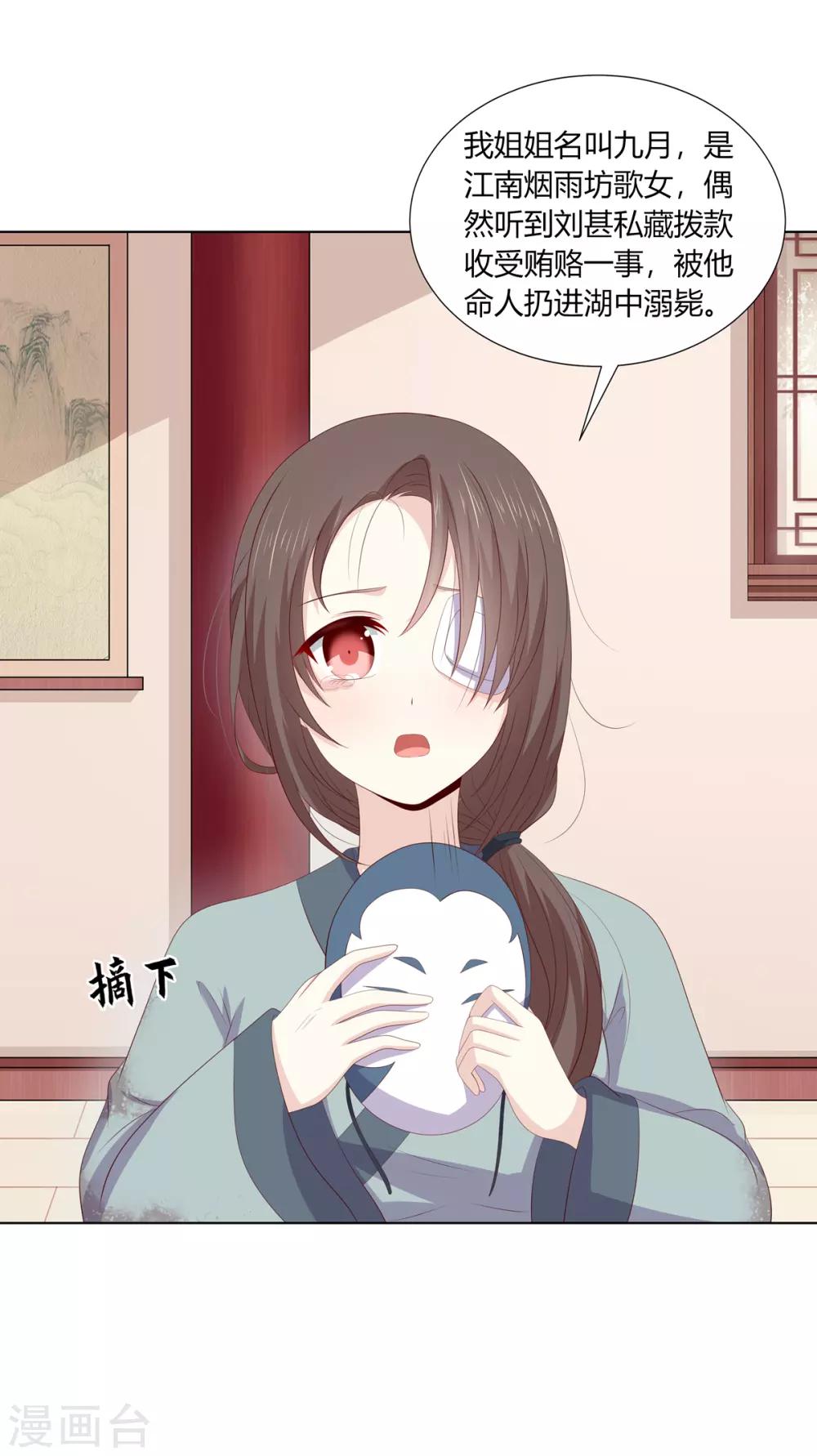 第2季65话 女奴十月-第101话