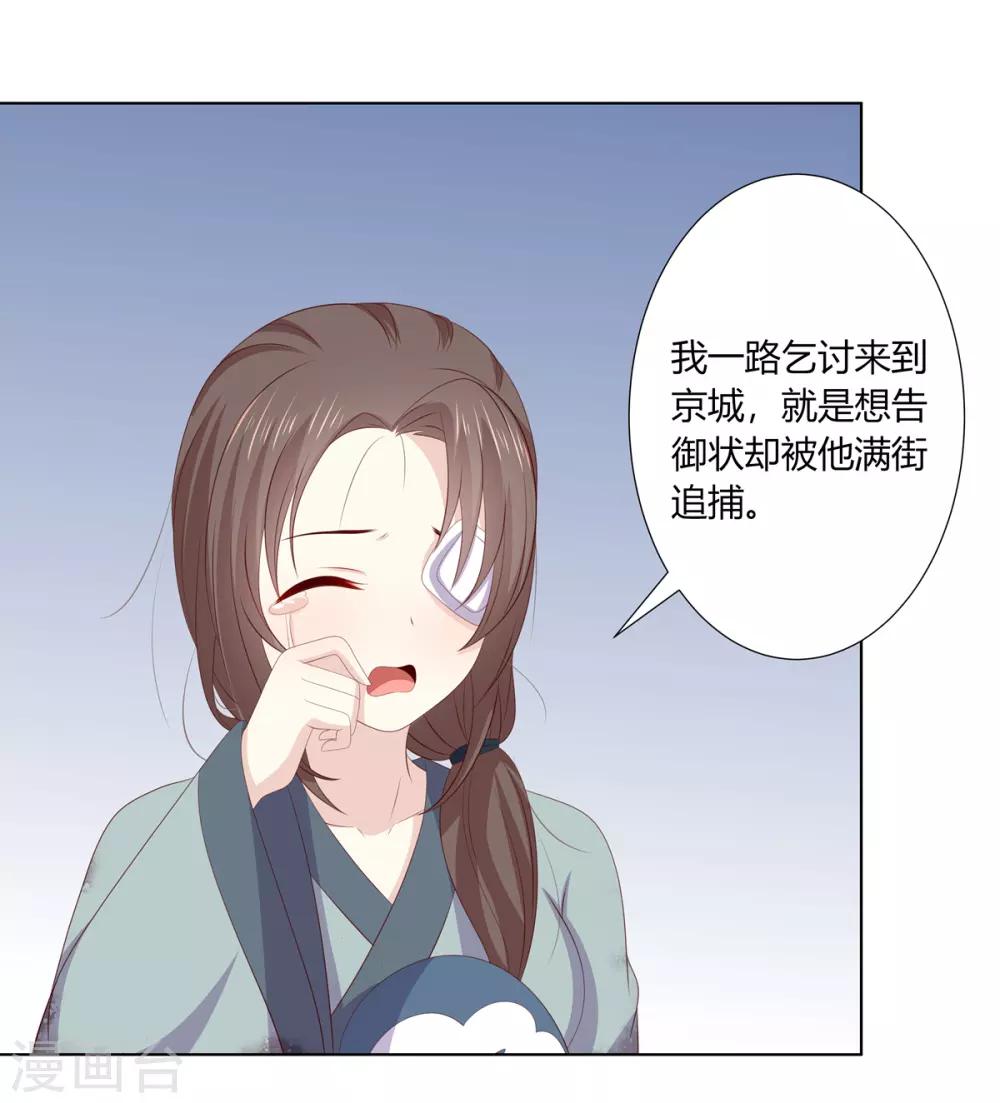 第2季65话 女奴十月-第101话