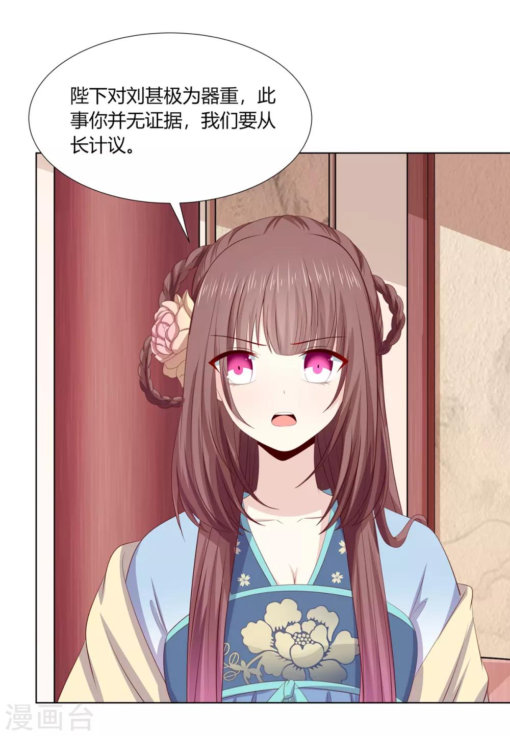 第2季65话 女奴十月-第101话