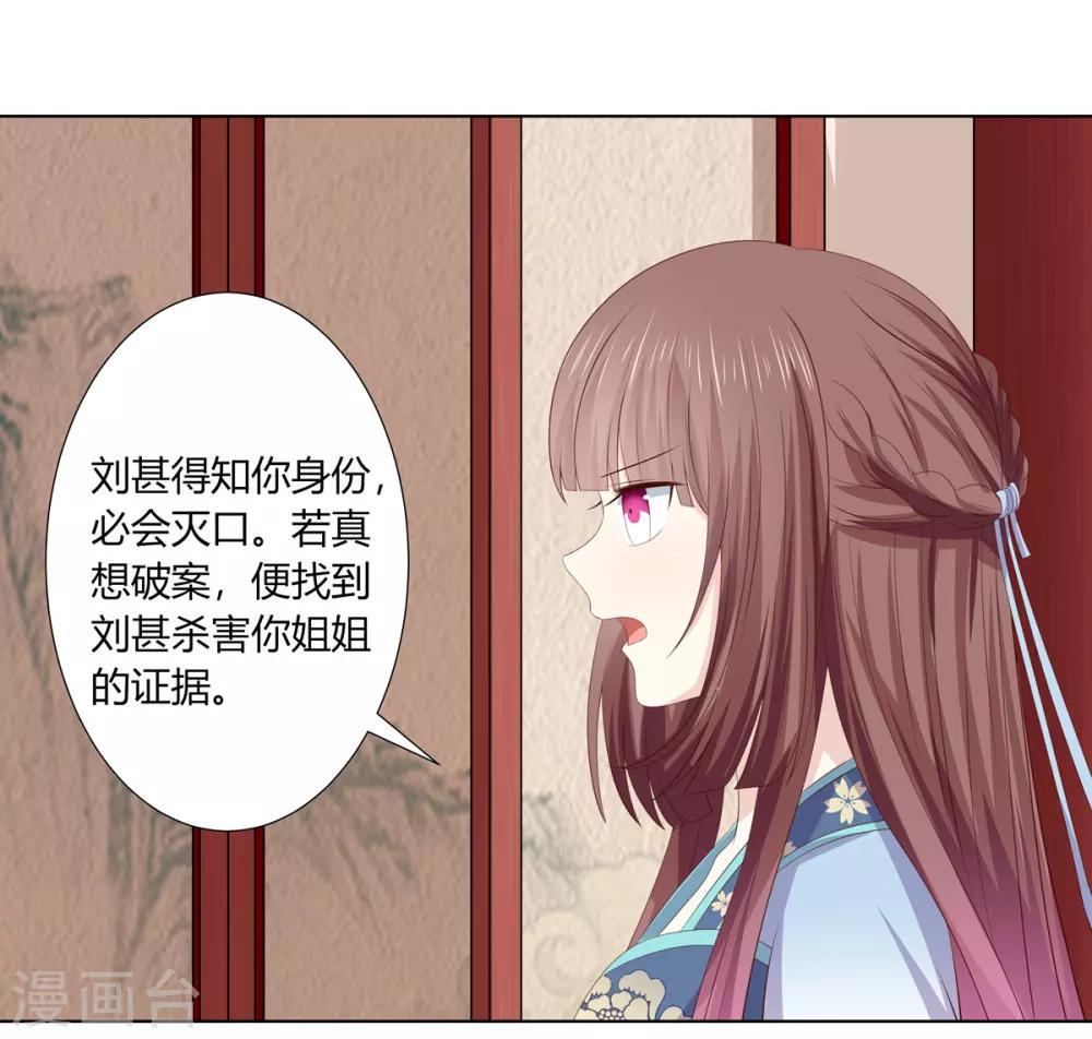 第2季65话 女奴十月-第101话