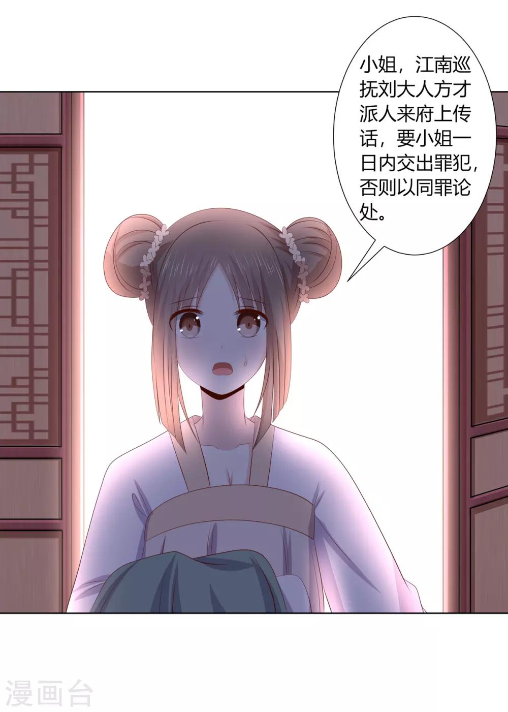 第2季65话 女奴十月-第101话