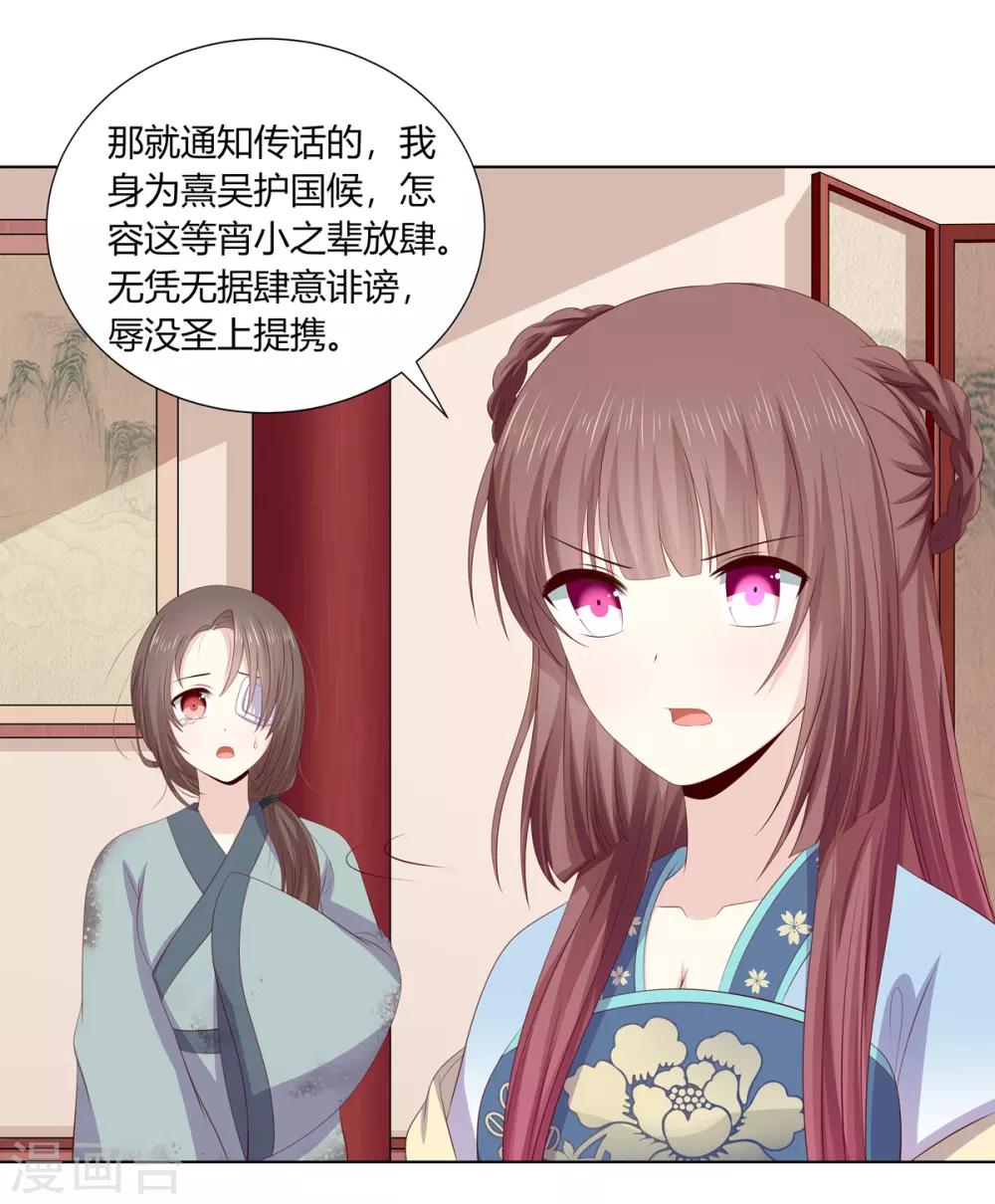 第2季65话 女奴十月-第101话