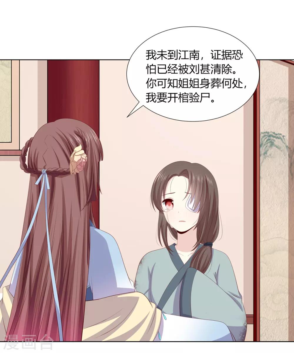 第2季65话 女奴十月-第101话