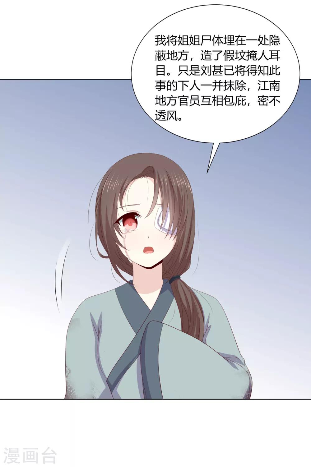 第2季65话 女奴十月-第101话