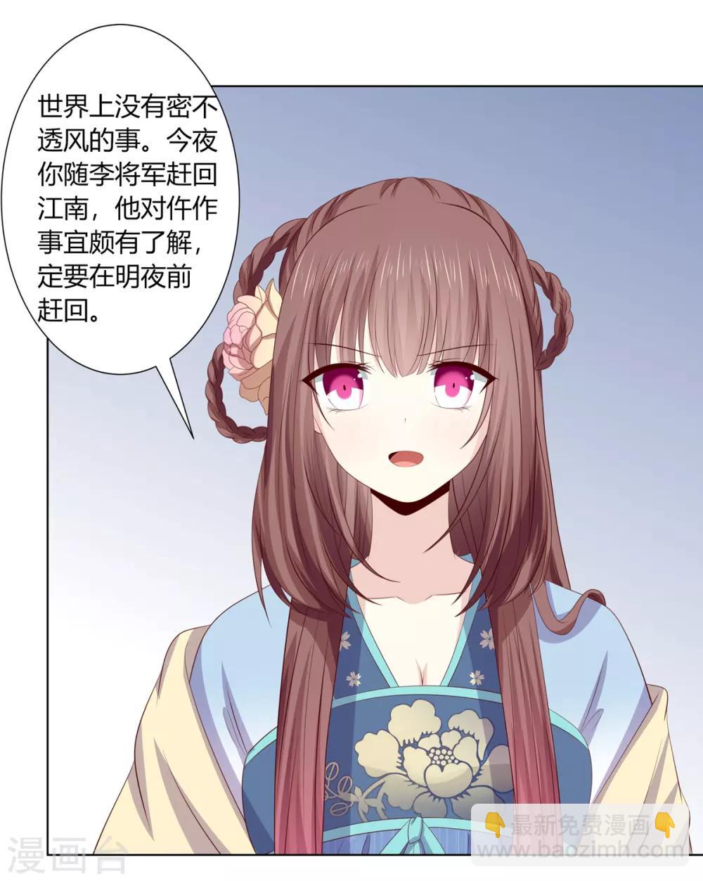 第2季65话 女奴十月-第101话