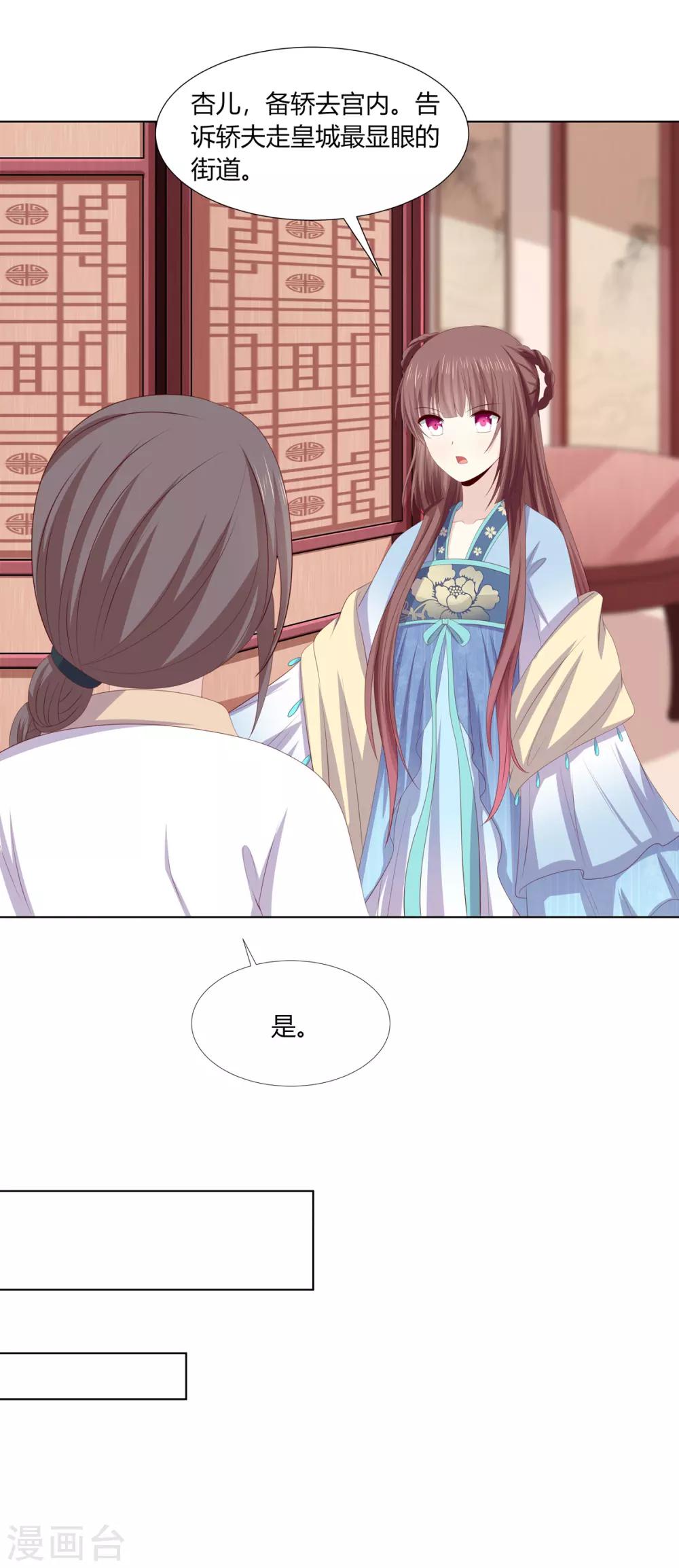 第2季65话 女奴十月-第101话