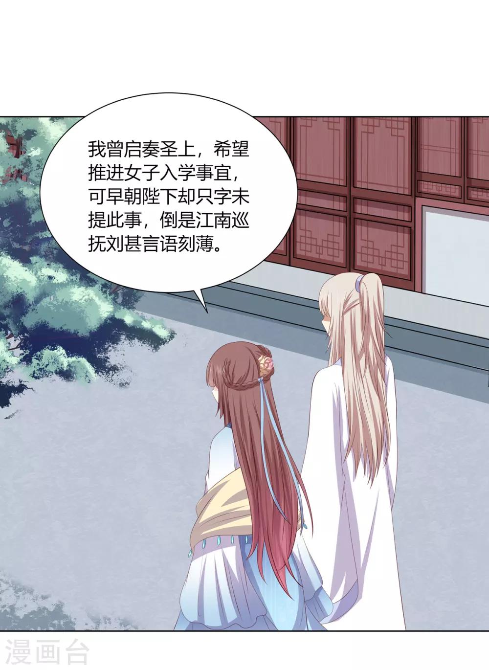第2季65话 女奴十月-第101话