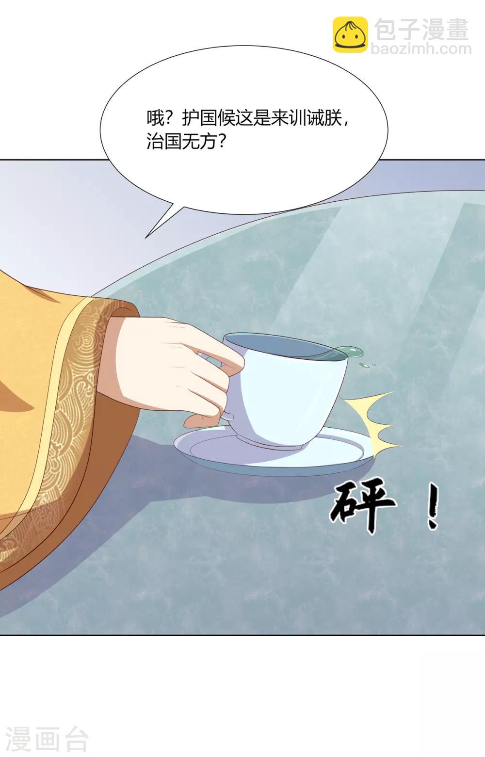第2季65话 女奴十月-第101话