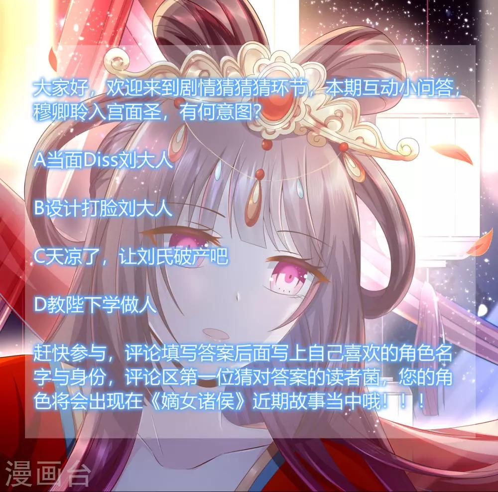 第2季65话 女奴十月-第101话