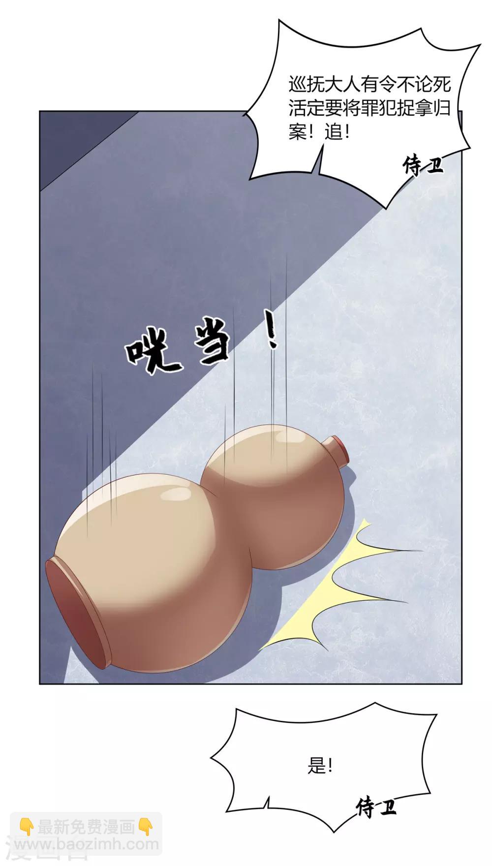 第2季65话 女奴十月-第101话