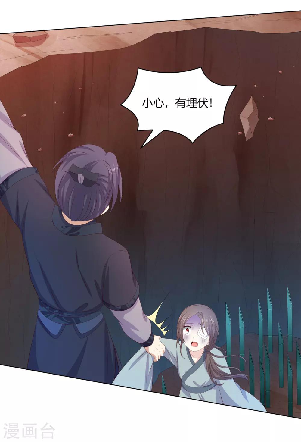 第2季67话 野心博弈-第103话