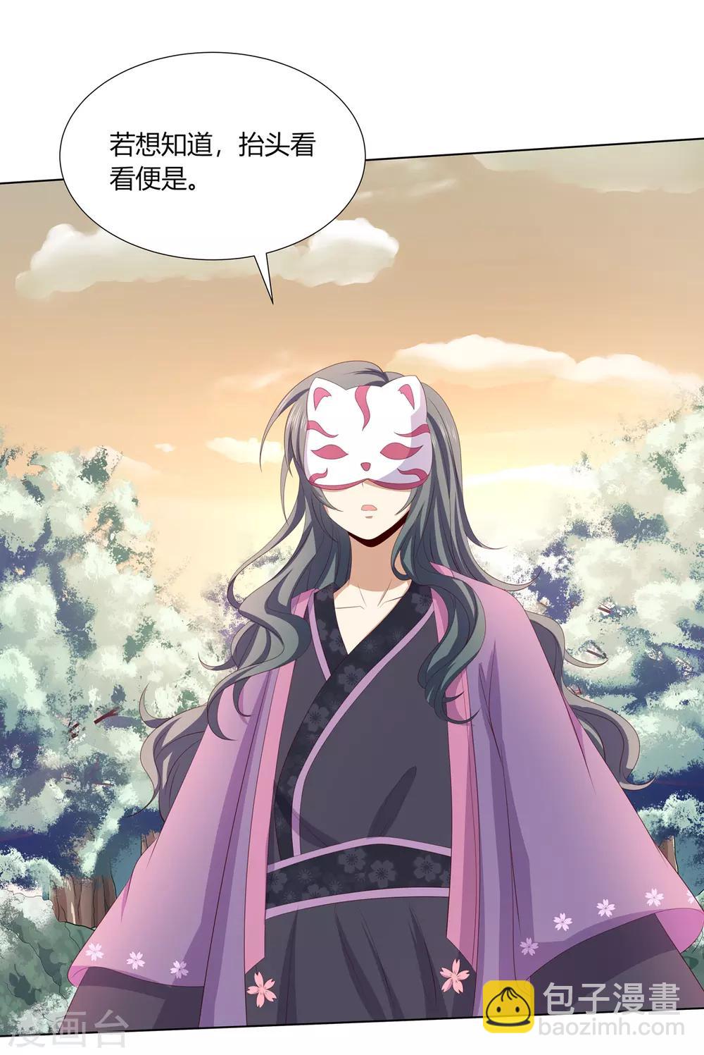 第2季67话 野心博弈-第103话