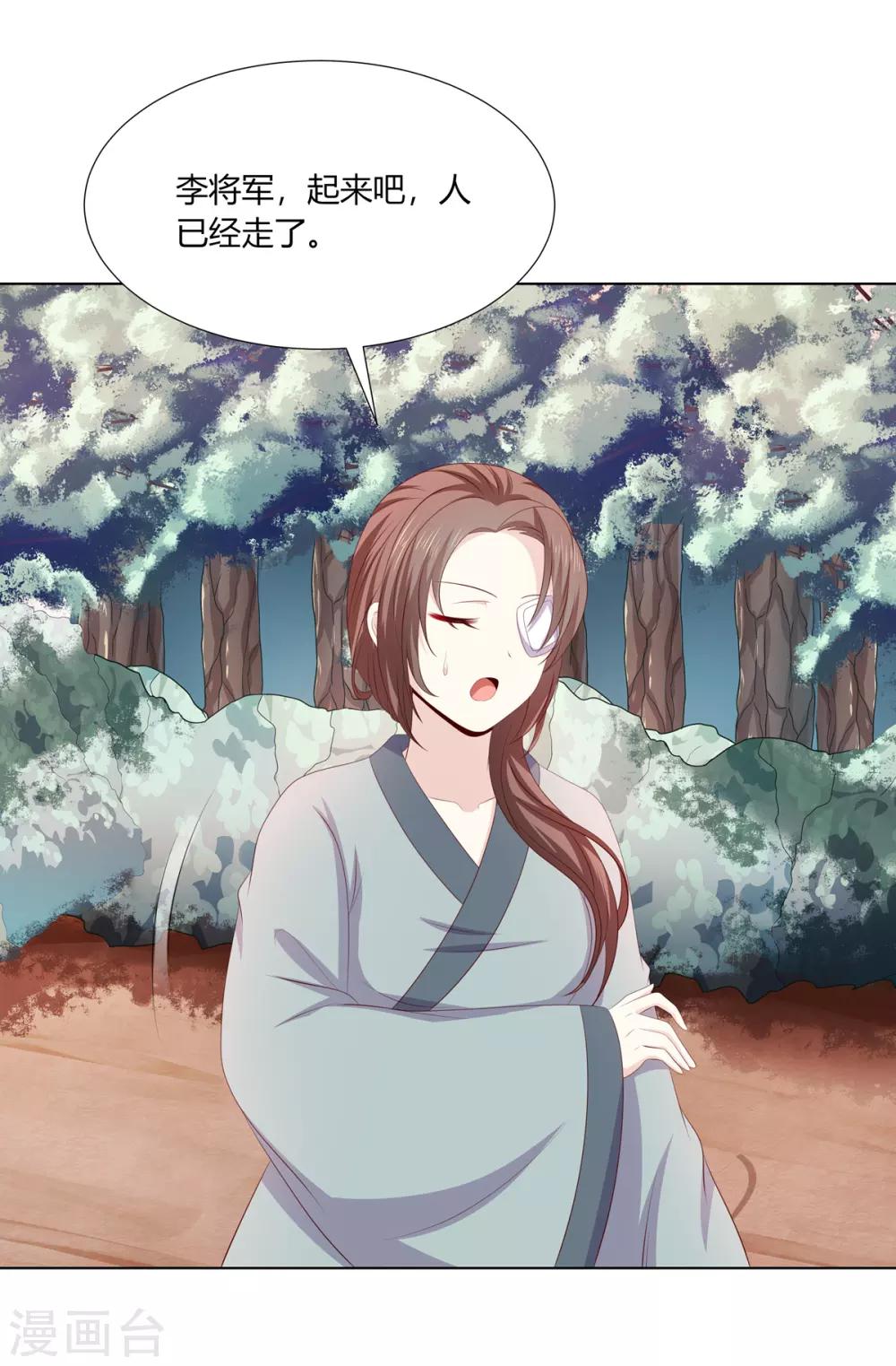 第2季67话 野心博弈-第103话