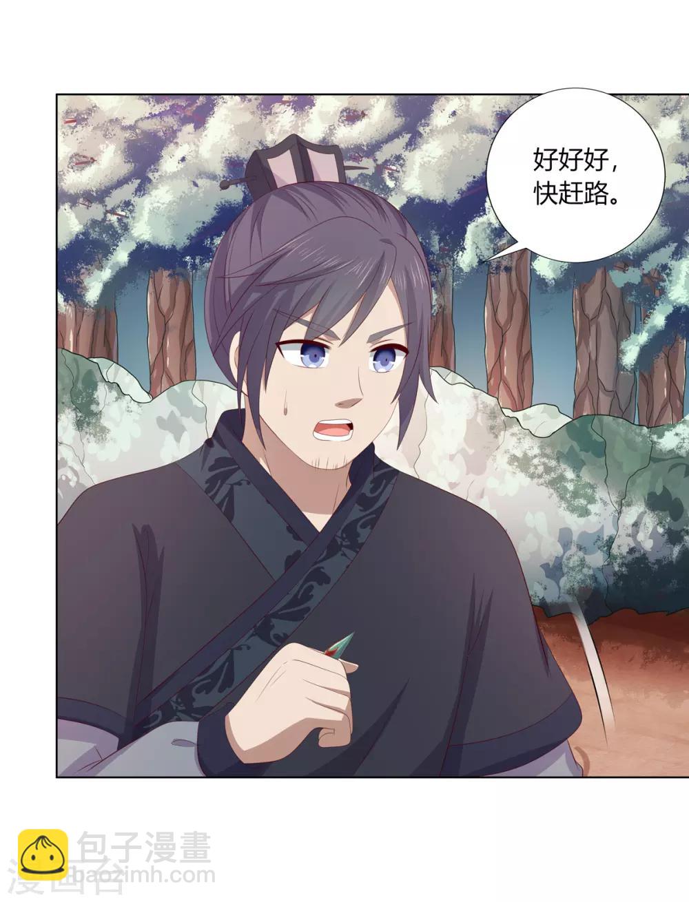 第2季67话 野心博弈-第103话