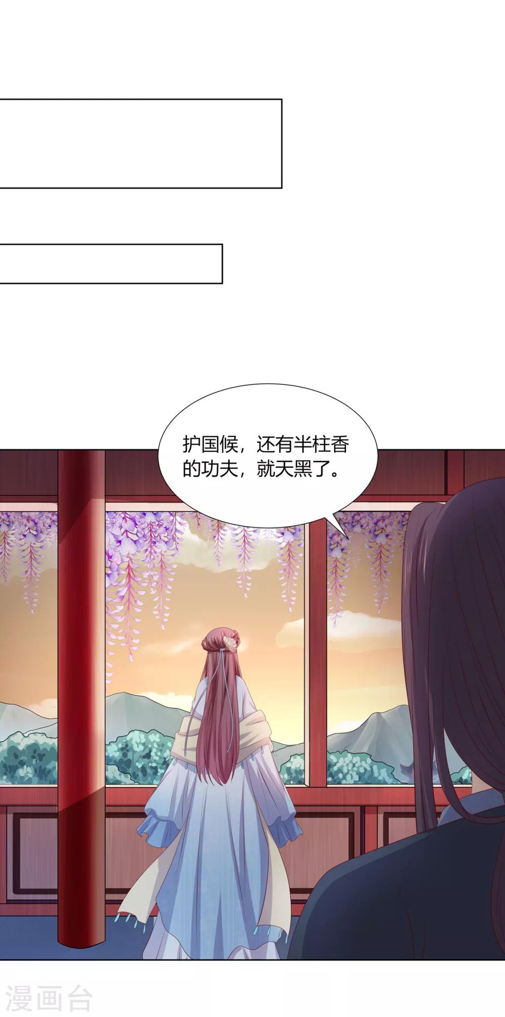 第2季67话 野心博弈-第103话