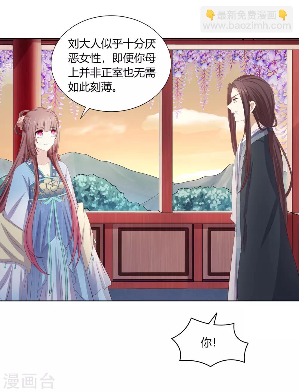 第2季67话 野心博弈-第103话