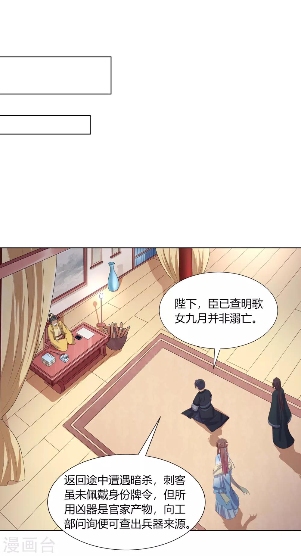第2季67话 野心博弈-第103话
