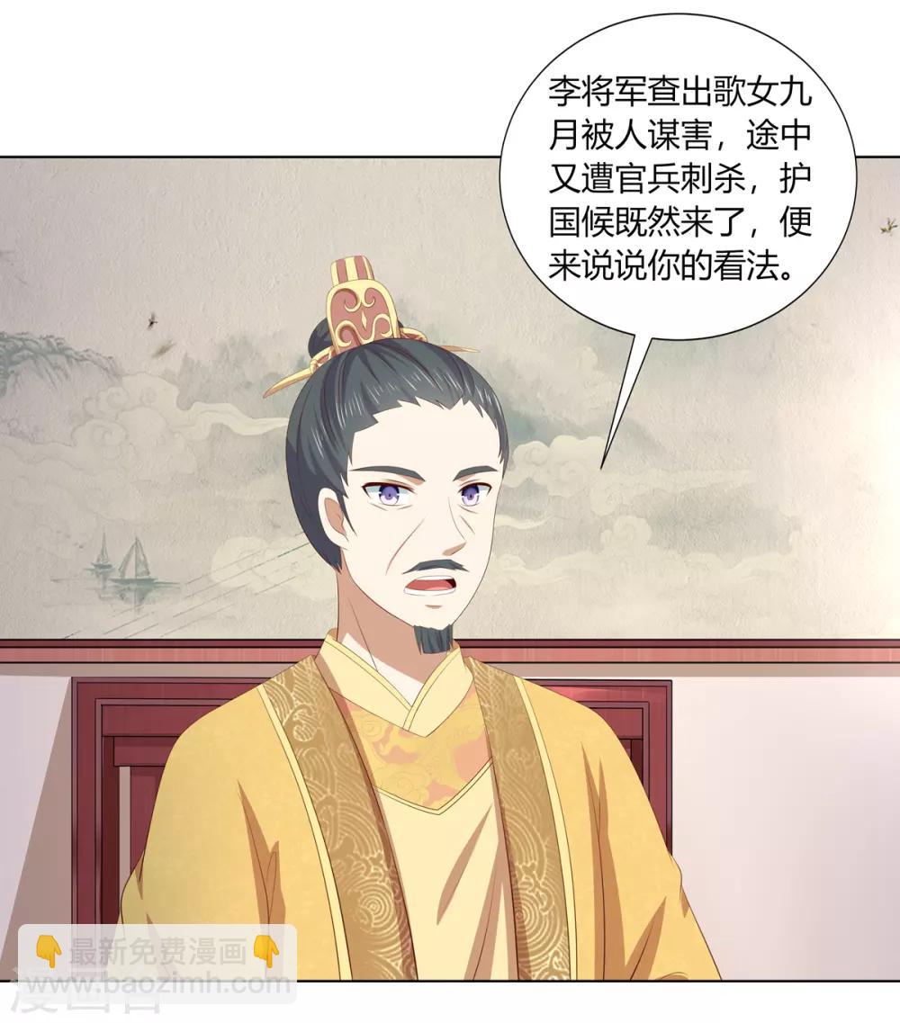 第2季67话 野心博弈-第103话