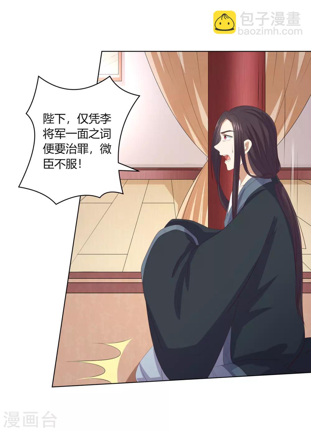 第2季67话 野心博弈-第103话