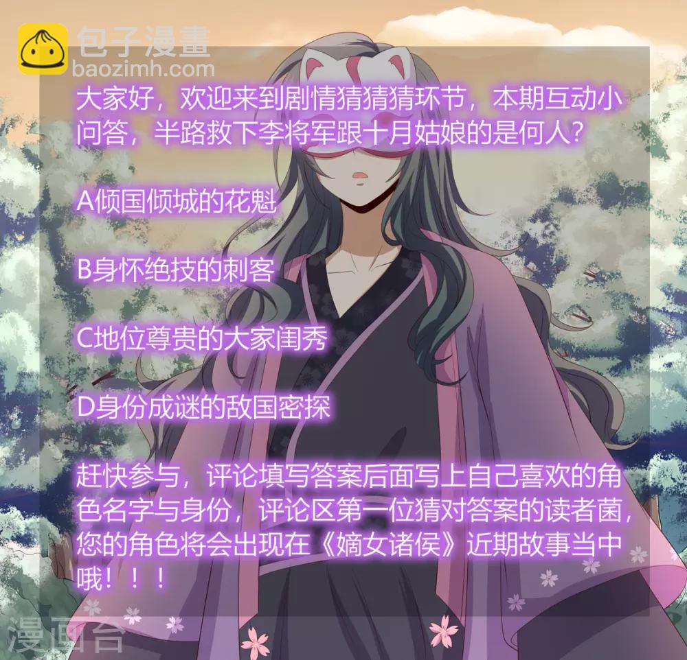 第2季67话 野心博弈-第103话
