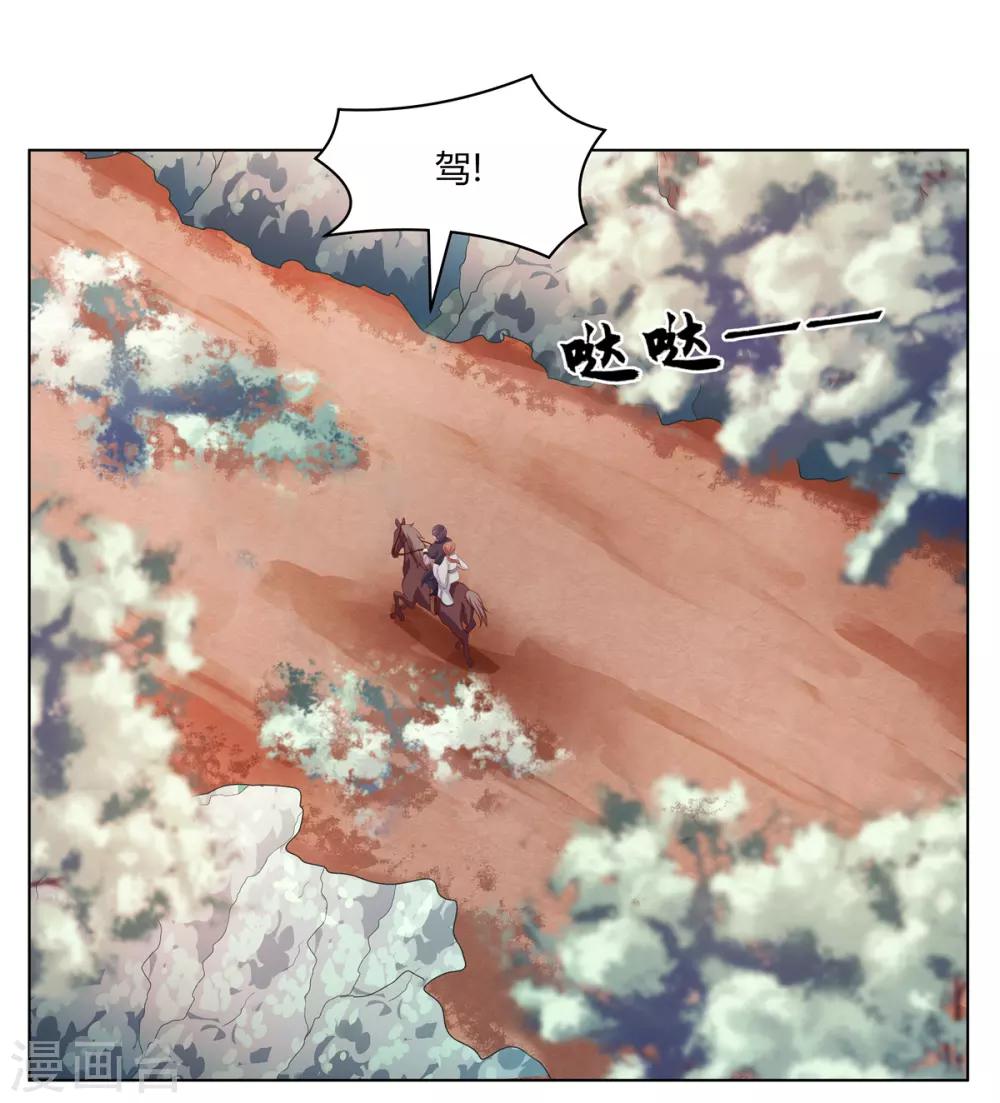 第2季67话 野心博弈-第103话