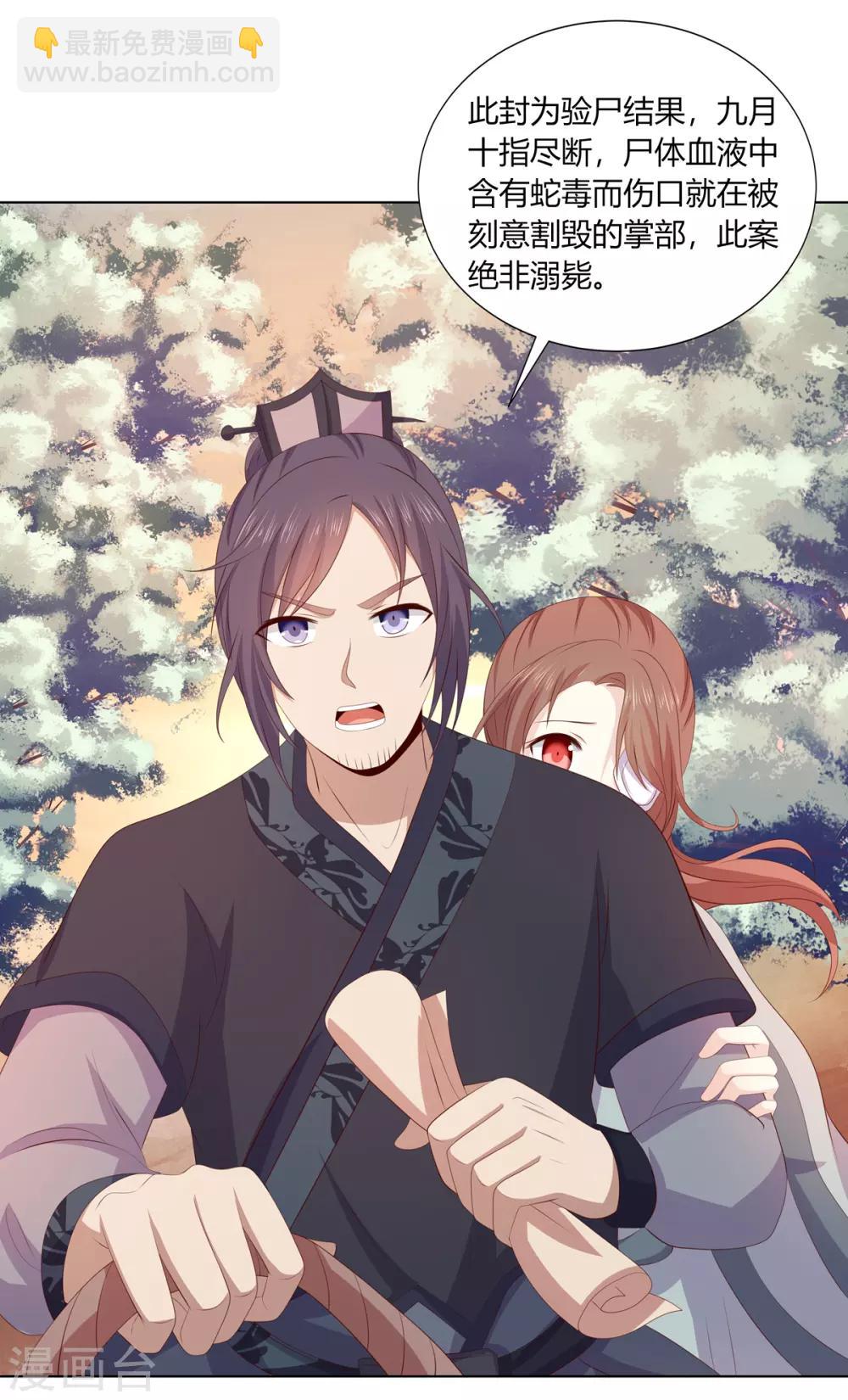 第2季67话 野心博弈-第103话