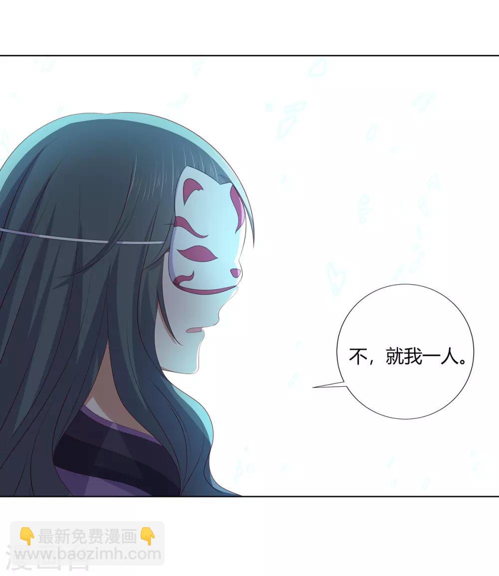 第2季69话 百里缉凶-第105话