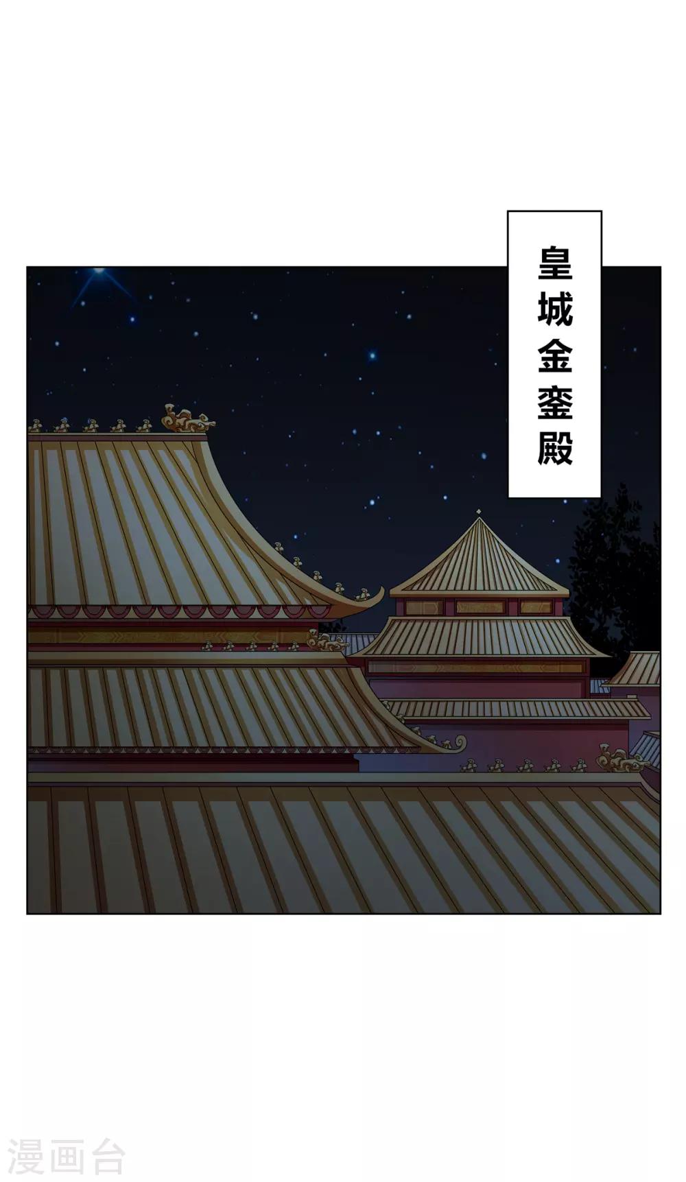 第2季69话 百里缉凶-第105话