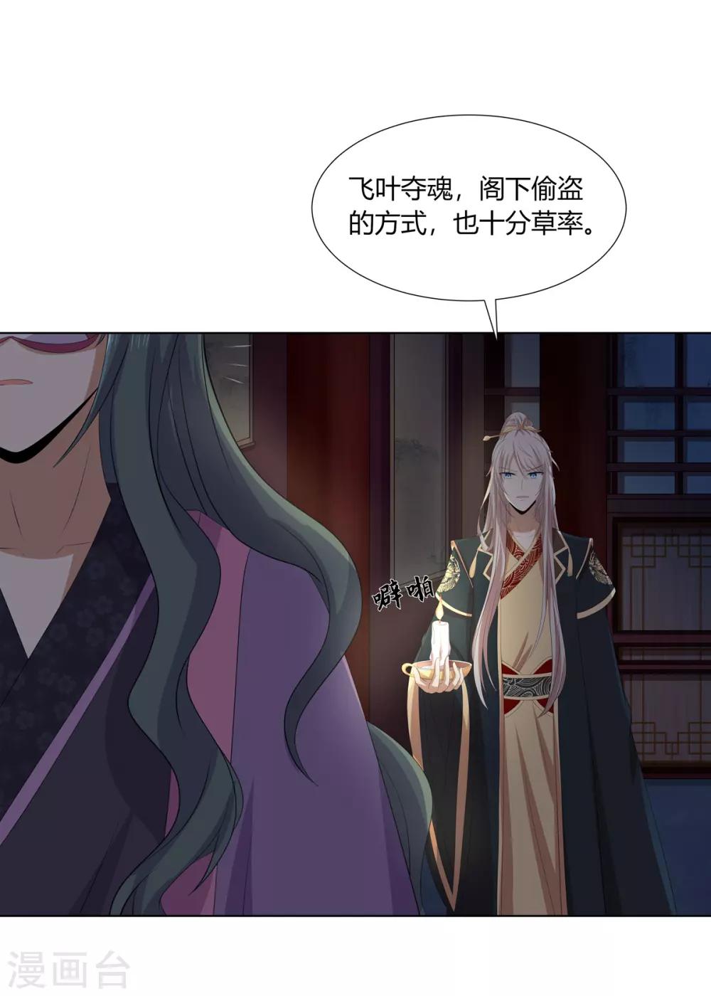第2季69话 百里缉凶-第105话