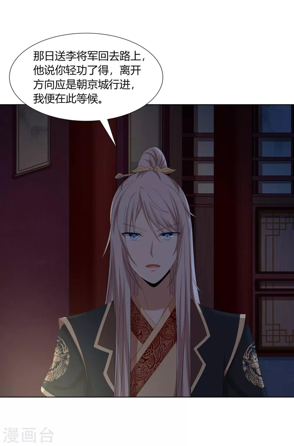 第2季69话 百里缉凶-第105话