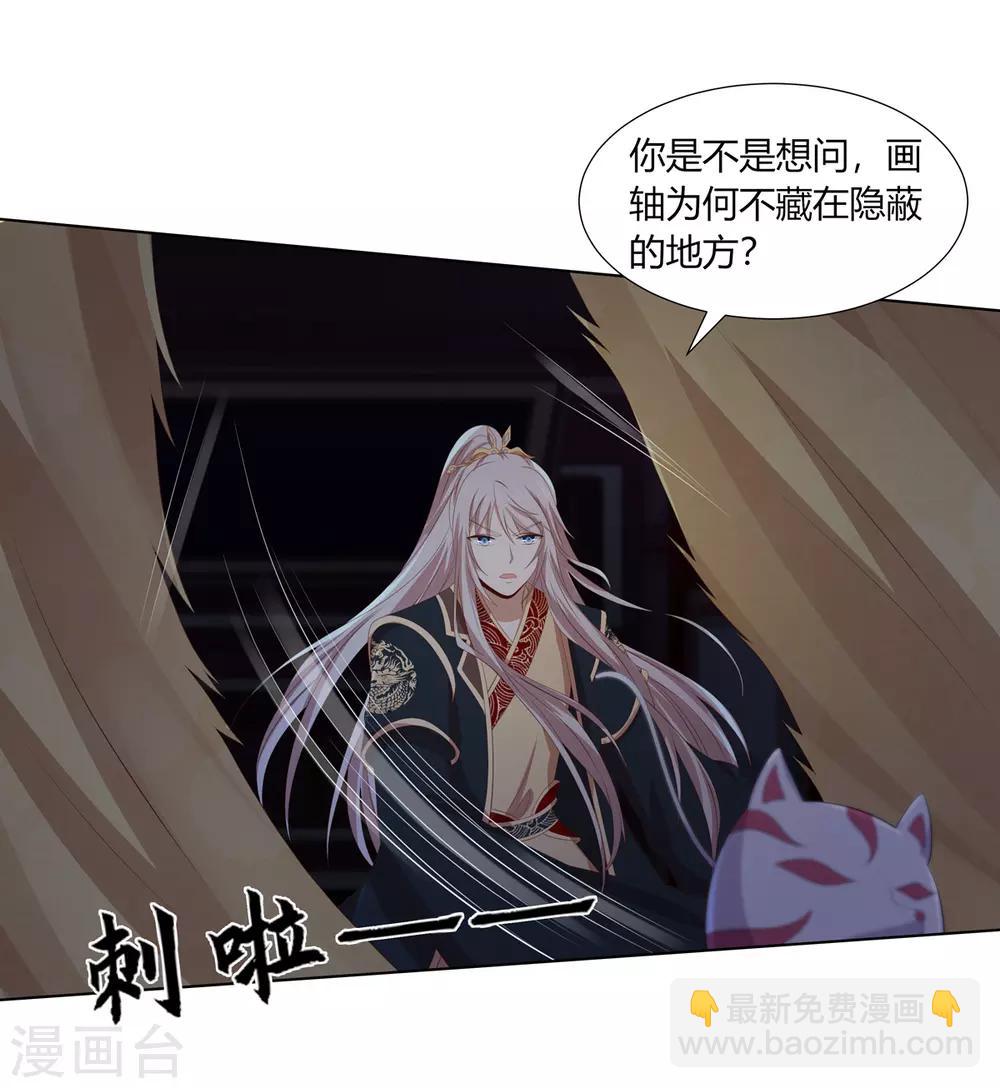 第2季69话 百里缉凶-第105话