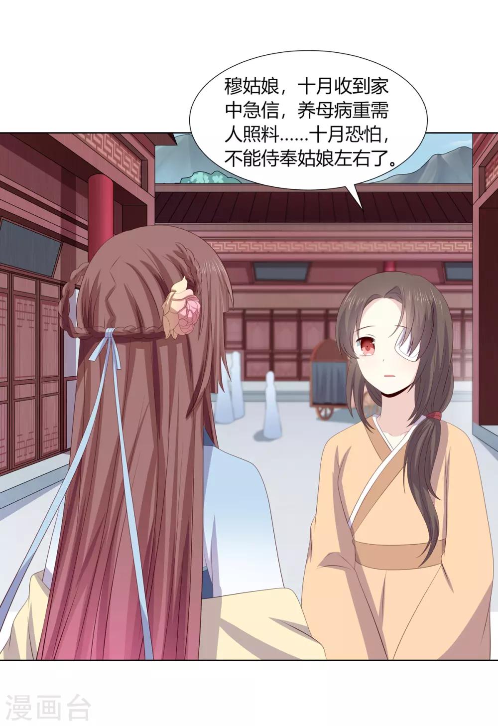 第2季69话 百里缉凶-第105话