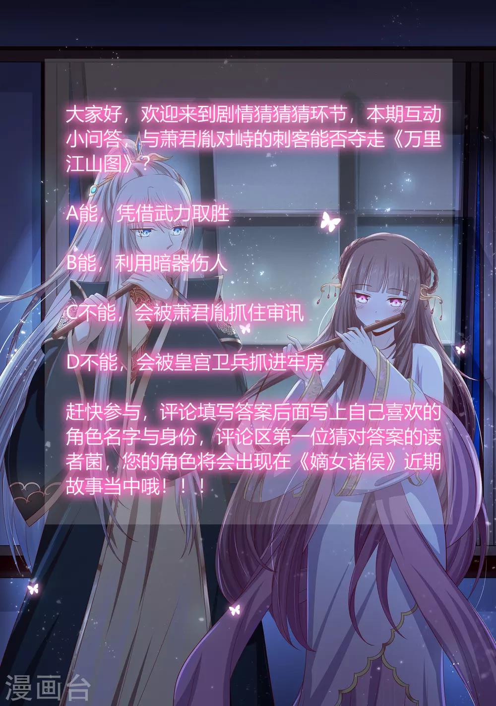 第2季69话 百里缉凶-第105话