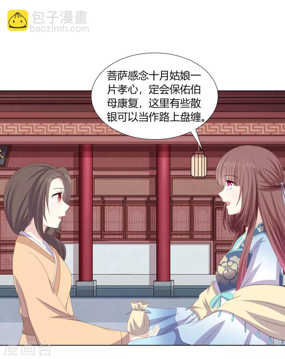 第2季69话 百里缉凶-第105话