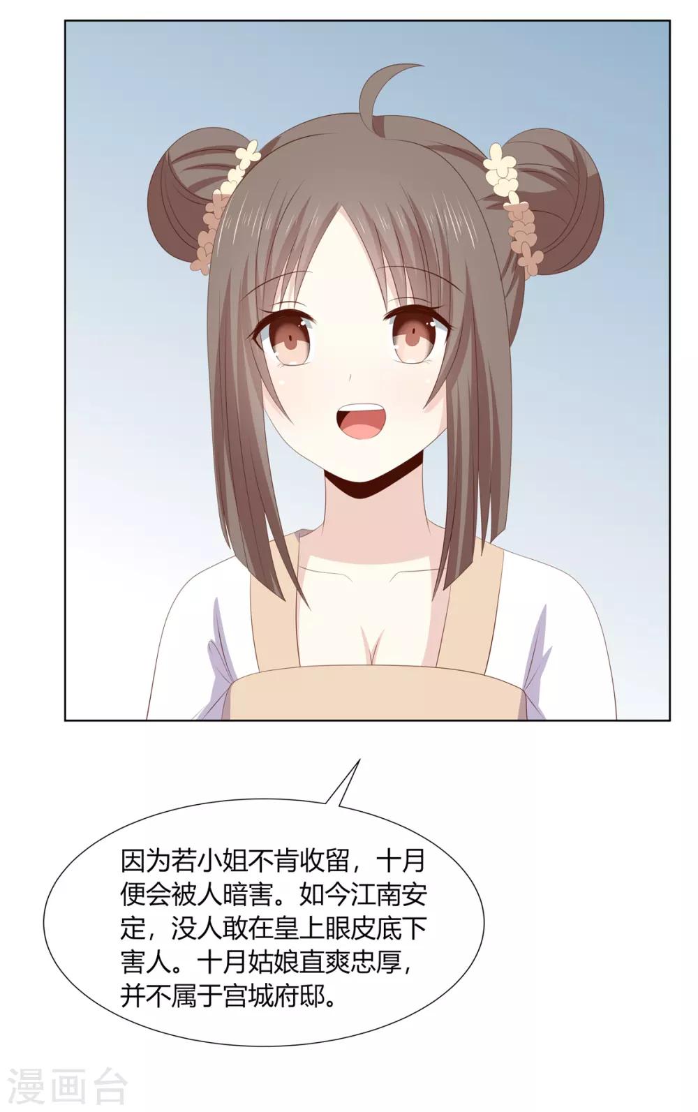 第2季69话 百里缉凶-第105话