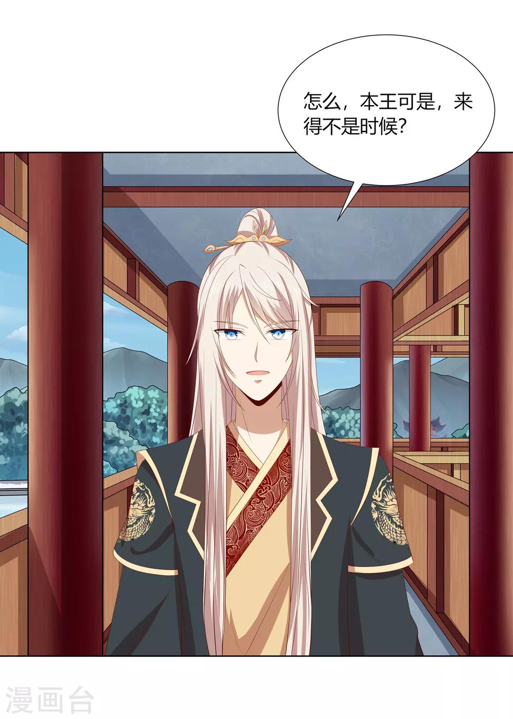第2季71话 琉球血参-第107话