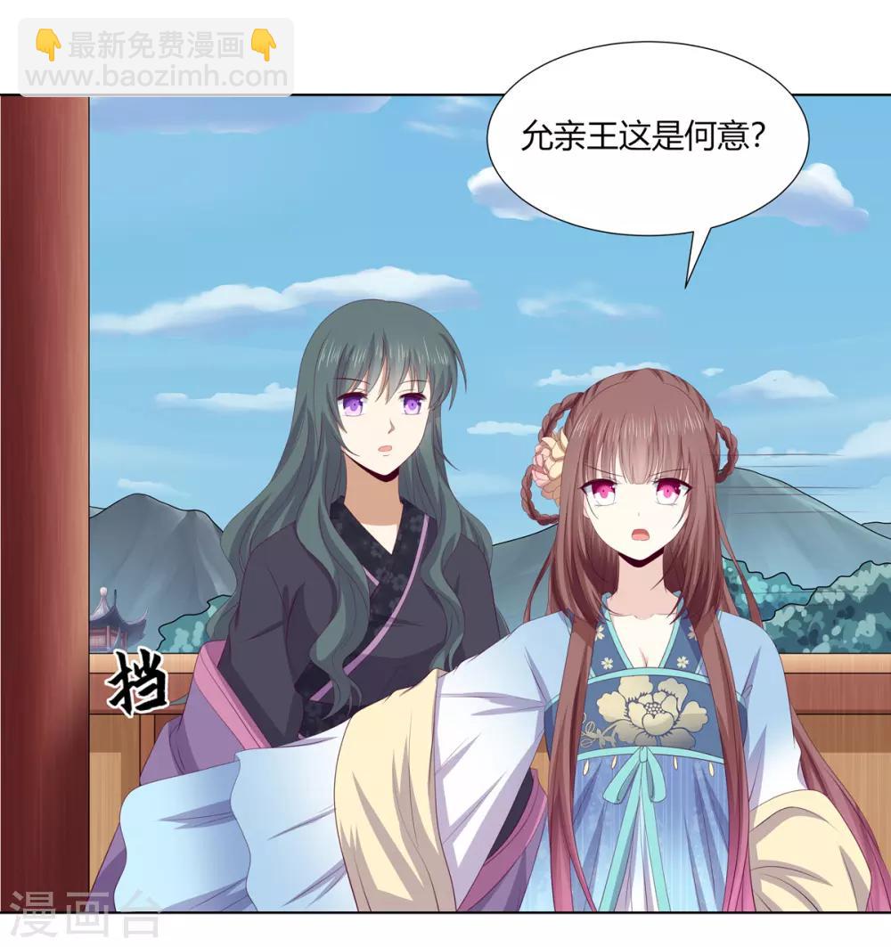 第2季71话 琉球血参-第107话