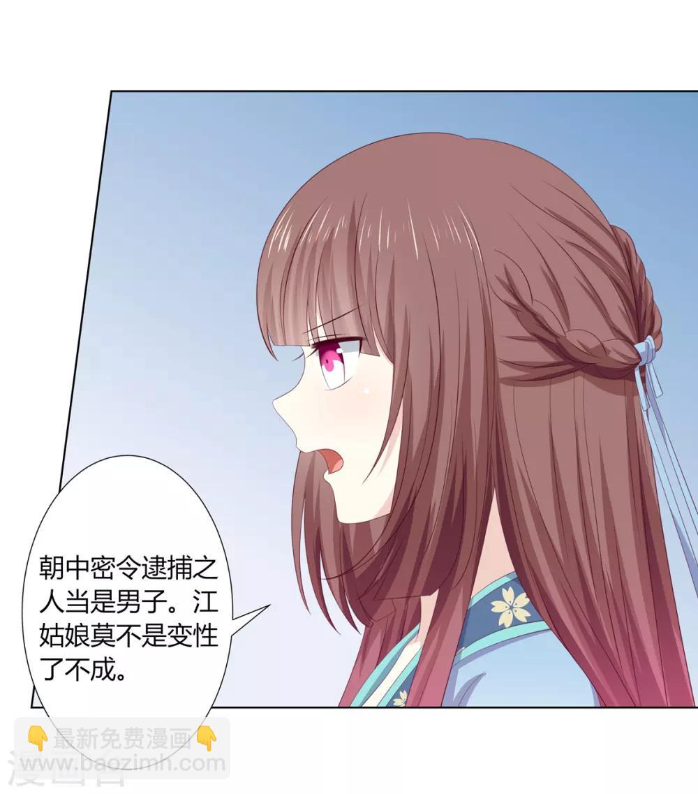 第2季71话 琉球血参-第107话