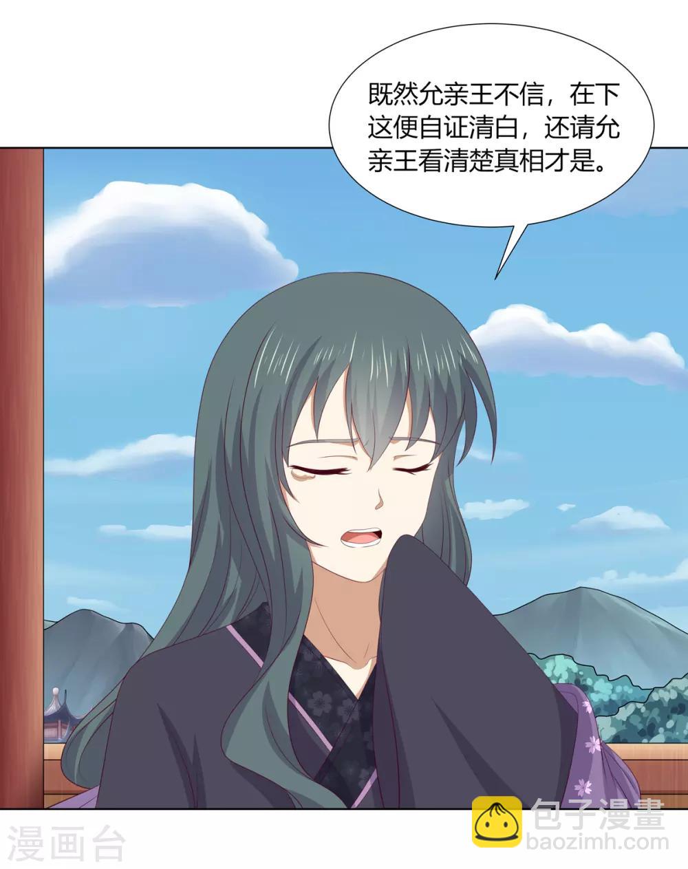 第2季71话 琉球血参-第107话