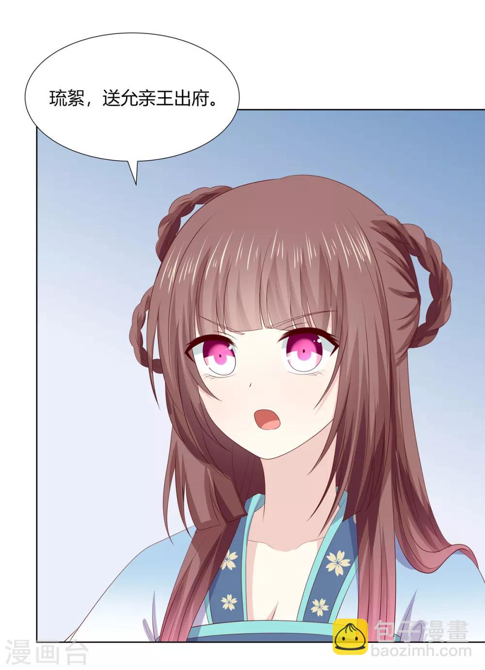 第2季71话 琉球血参-第107话