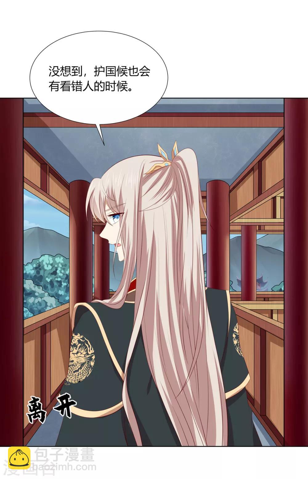 第2季71话 琉球血参-第107话