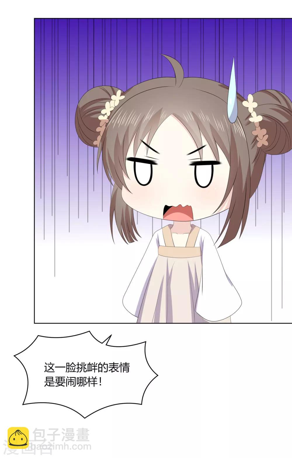 第2季71话 琉球血参-第107话