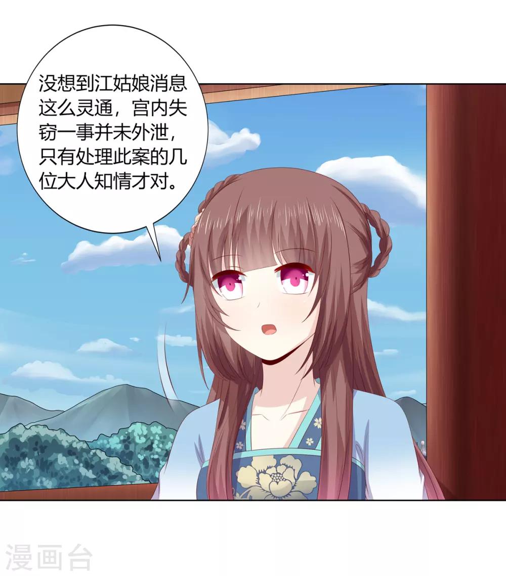第2季71话 琉球血参-第107话