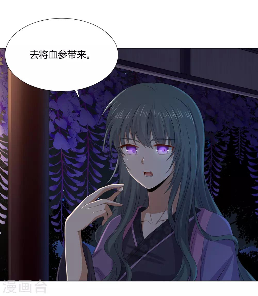 第2季71话 琉球血参-第107话