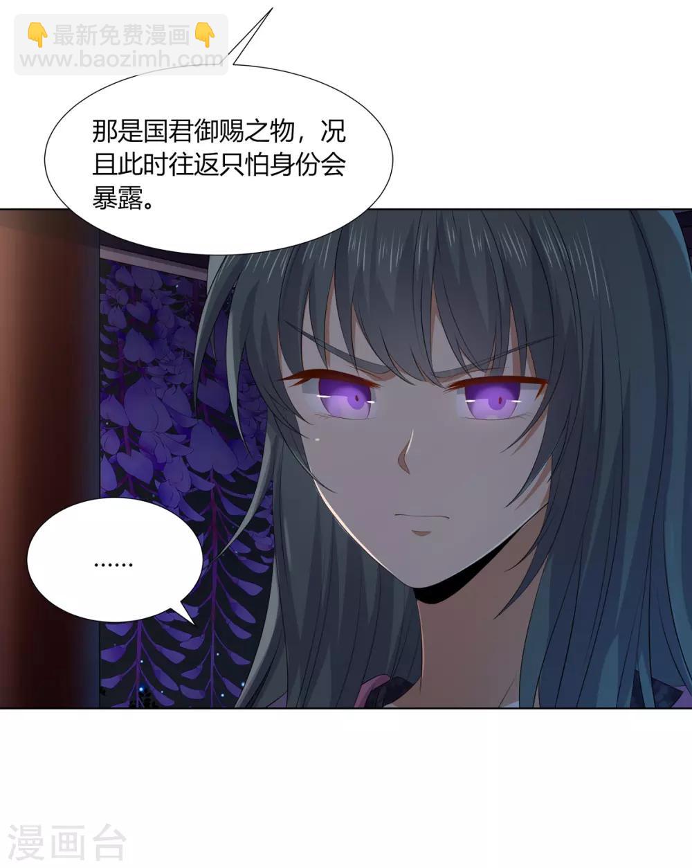 第2季71话 琉球血参-第107话