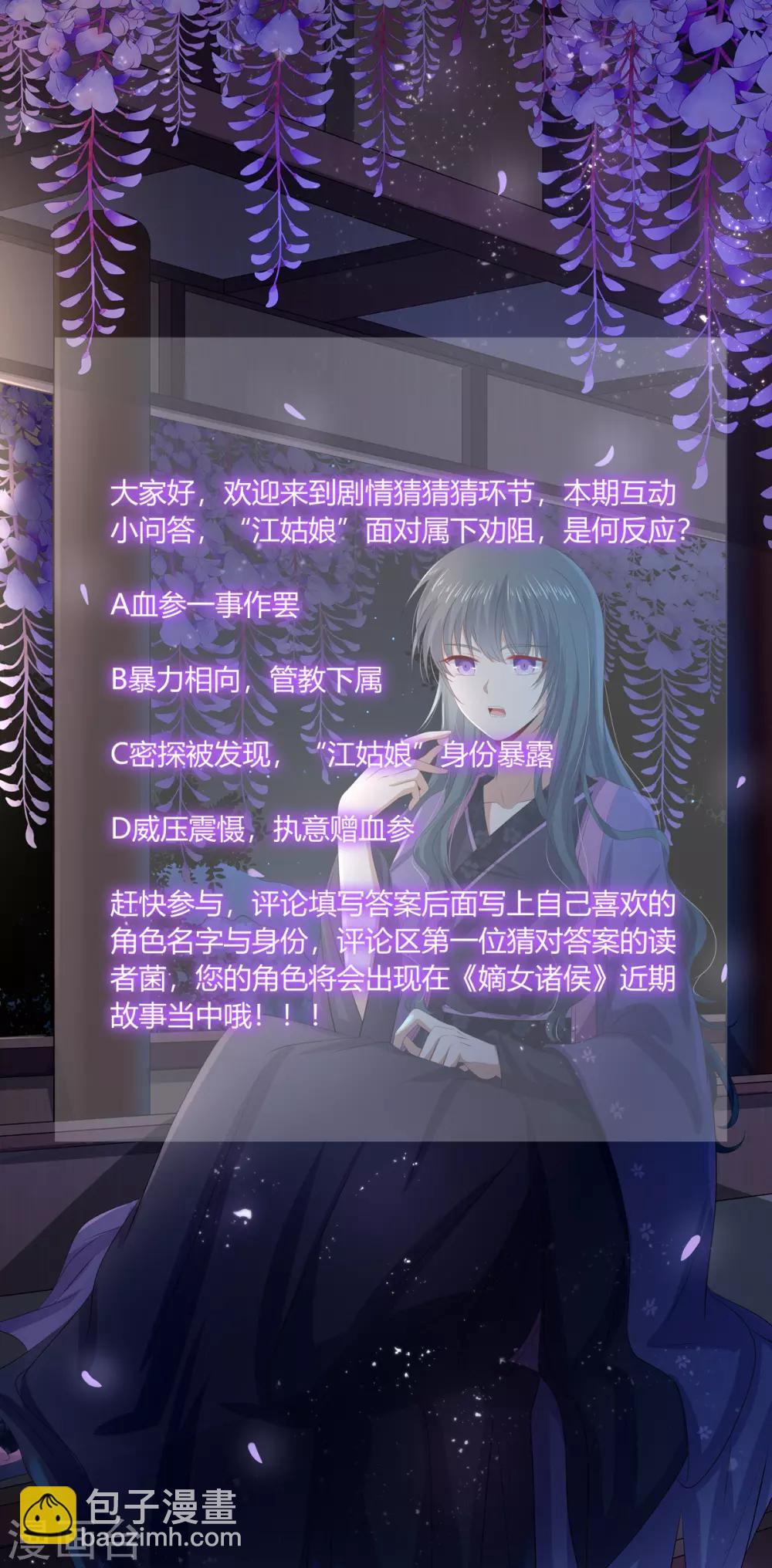 第2季71话 琉球血参-第107话