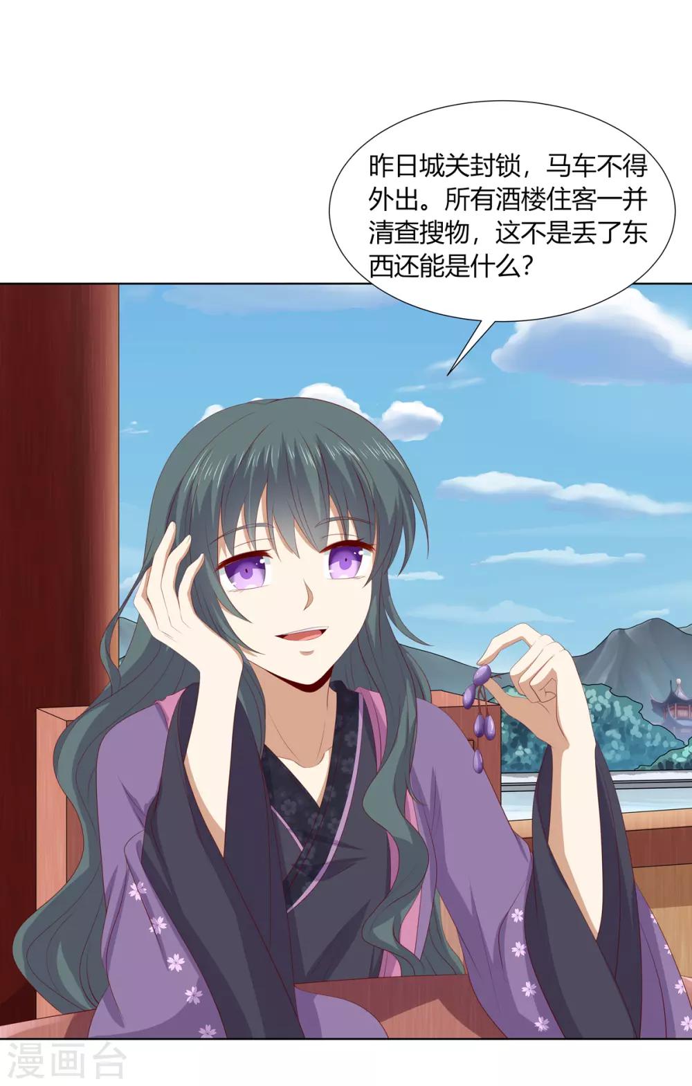 第2季71话 琉球血参-第107话