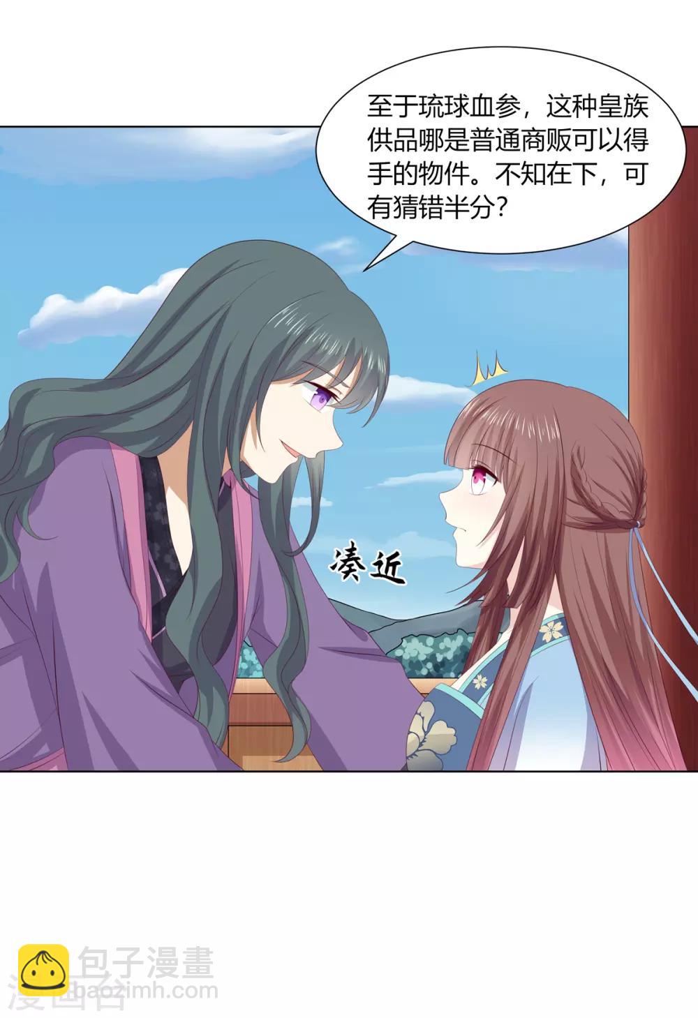第2季71话 琉球血参-第107话