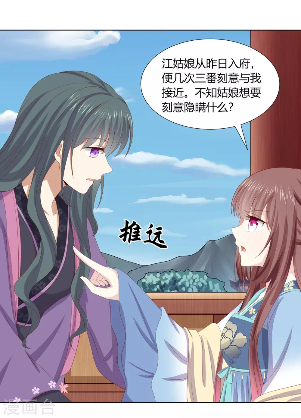 第2季71话 琉球血参-第107话